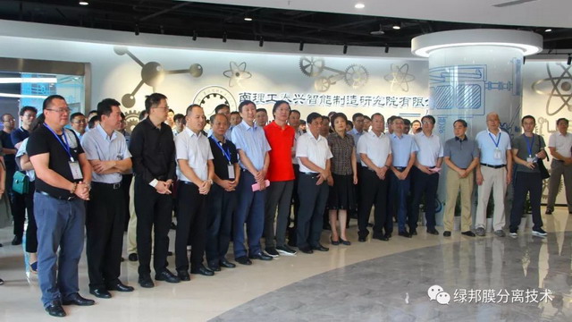 绿邦膜在南理工泰兴智能制造研究院展示体验环保元素 绿邦膜在南理工泰兴智能制造研究院展示体验环保元素