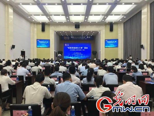 大连化物所协办“闵恩泽能源化工奖”基金学术交流会 大连化物所协办“闵恩泽能源化工奖”基金学术交流会