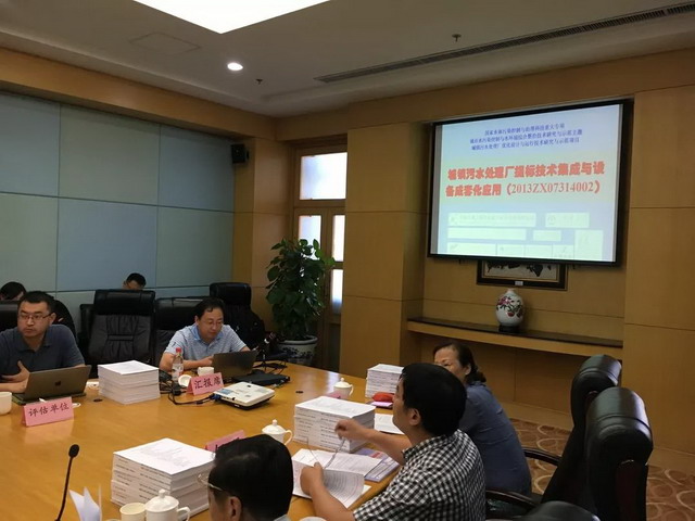 城镇污水处理厂提标技术集成与设备成套化应用验收会 城镇污水处理厂提标技术集成与设备成套化应用验收会