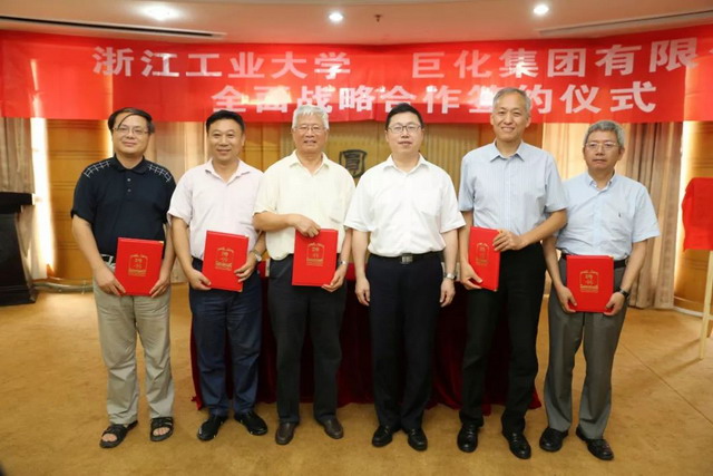高从堦院士见证浙江工大与巨化全面战略合作协议签署 高从堦院士见证浙江工大与巨化全面战略合作协议签署