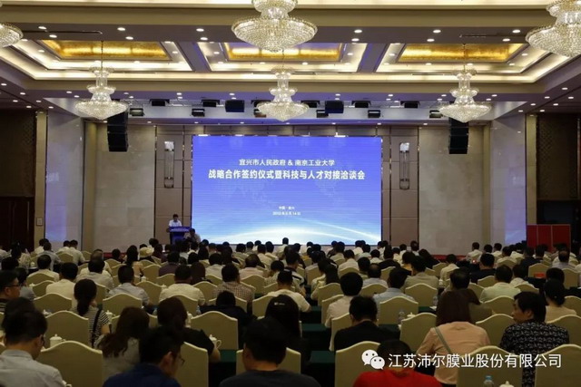 应用物联网技术沛尔膜业实现从制造商向服务商的转变 应用物联网技术沛尔膜业实现从制造商向服务商的转变