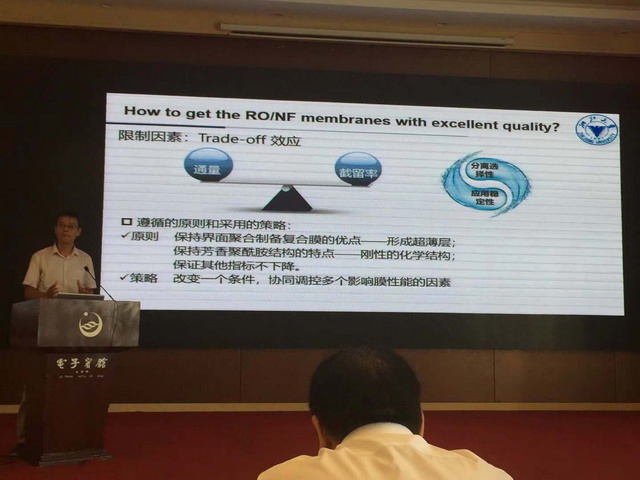 第十届《膜科学与技术》编委会第一次会议在威海召开 第十届《膜科学与技术》编委会第一次会议在威海召开