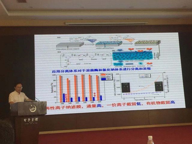 第十届《膜科学与技术》编委会第一次会议在威海召开 第十届《膜科学与技术》编委会第一次会议在威海召开