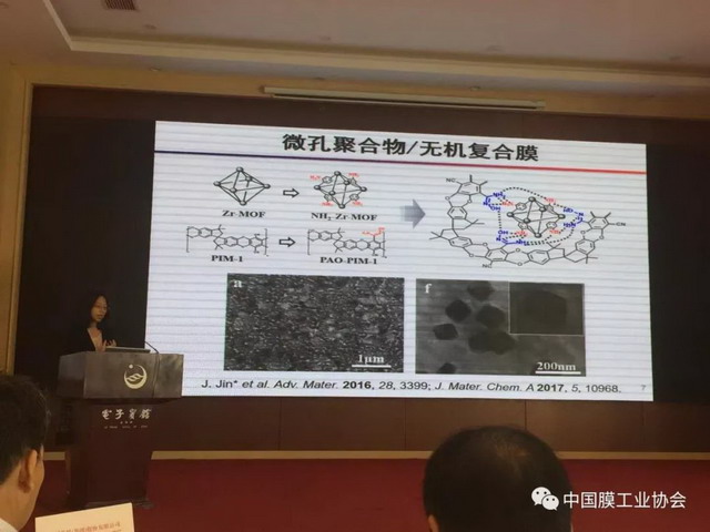第十届《膜科学与技术》编委会第一次会议在威海召开 第十届《膜科学与技术》编委会第一次会议在威海召开