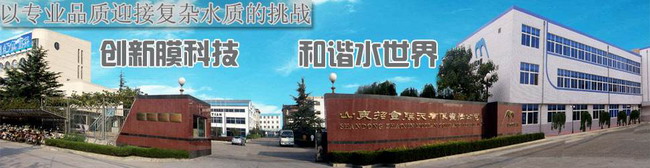 招金膜天一批为海南三沙市制造海水淡化设备即将发运 招金膜天一批为海南三沙市制造海水淡化设备即将发运