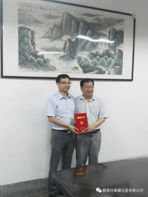 碧菲分离膜参加国防科工军民融合国际合作对接交流会 碧菲分离膜参加国防科工军民融合国际合作对接交流会