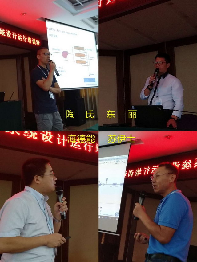 第二期反渗透和纳滤膜应用与系统设计运行培训班结业 第二期反渗透和纳滤膜应用与系统设计运行培训班结业