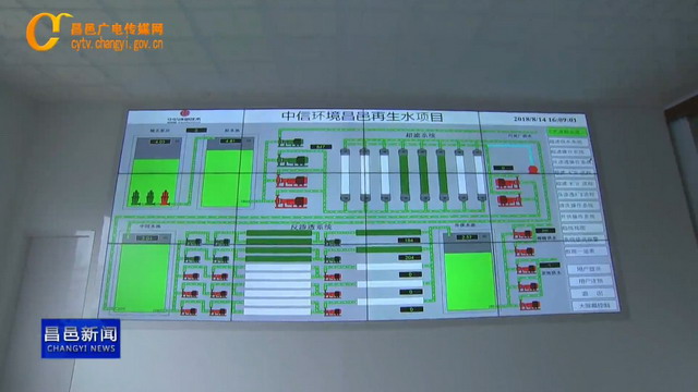中信环境技术努力当好山东省各地化工园区“水管家” 中信环境技术努力当好山东省各地化工园区“水管家”
