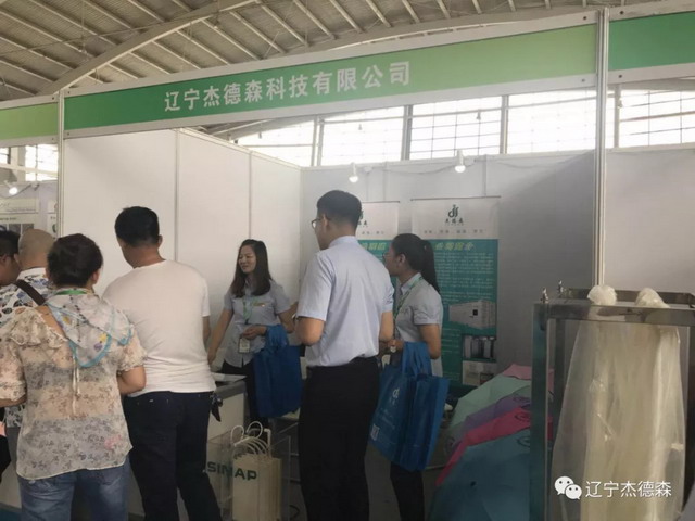 辽宁杰德森2018东北(沈阳)国际环卫博览会品牌大秀 辽宁杰德森2018东北(沈阳)国际环卫博览会品牌大秀