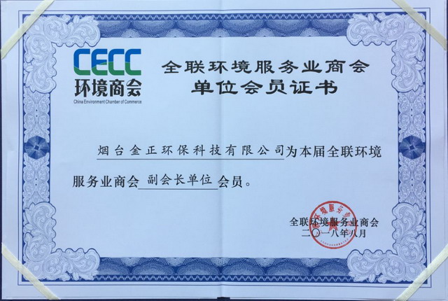 金正环保已被认定为山东省碟管式反渗透膜工程实验室 金正环保已被认定为山东省碟管式反渗透膜工程实验室