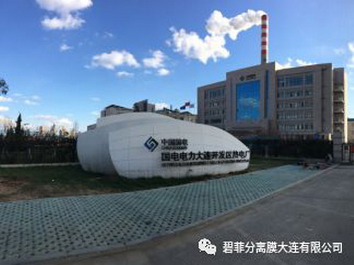 碧菲膜替换国电电力大连开发区热电厂超滤膜应用研究 碧菲膜替换国电电力大连开发区热电厂超滤膜应用研究