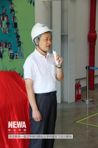 金正环保与烟台大学共建实训实习基地举行了揭牌仪式 金正环保与烟台大学共建实训实习基地举行了揭牌仪式