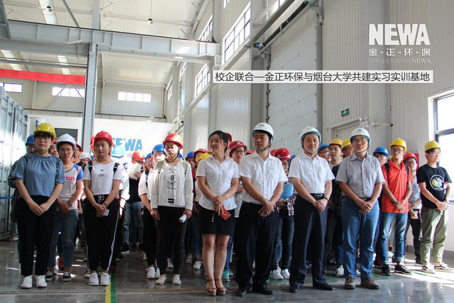 金正环保与烟台大学共建实训实习基地举行了揭牌仪式 金正环保与烟台大学共建实训实习基地举行了揭牌仪式