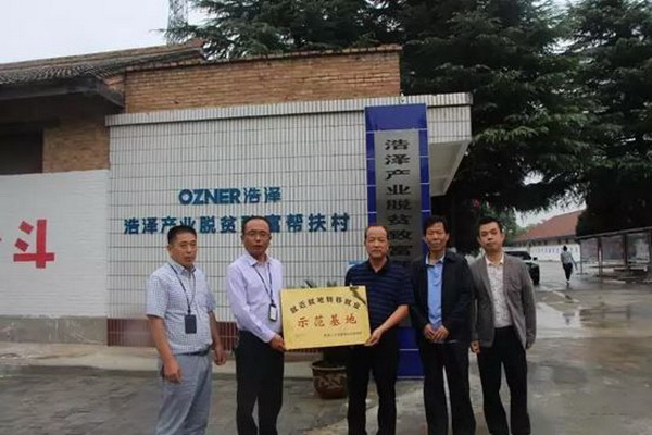 浩泽脱贫致富帮扶工厂为乾县阳裕镇贫困户发首月工资 浩泽脱贫致富帮扶工厂为乾县阳裕镇贫困户发首月工资