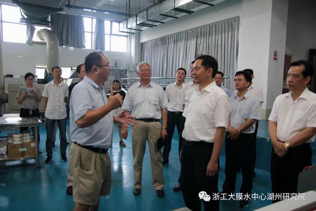 湖州市委书记一行莅临浙工大膜水中心湖州研究院考察 湖州市委书记一行莅临浙工大膜水中心湖州研究院考察