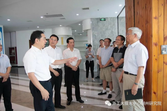 湖州市委书记一行莅临浙工大膜水中心湖州研究院考察 湖州市委书记一行莅临浙工大膜水中心湖州研究院考察