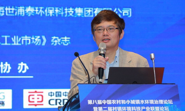 第八届中国农村和小城镇水环境治理论坛上海隆重举行