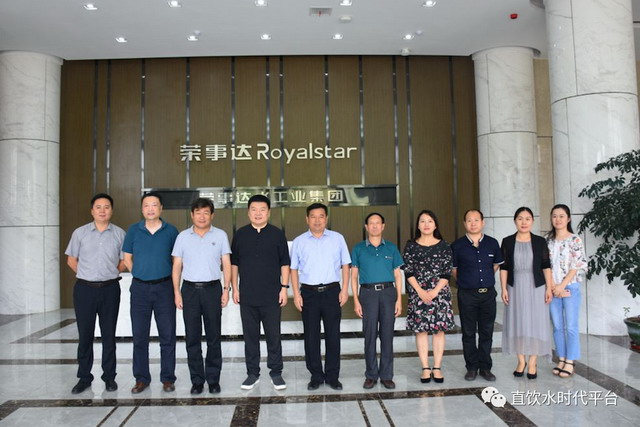 国家教育部校园饮水调研工作组走访荣事达水工业集团