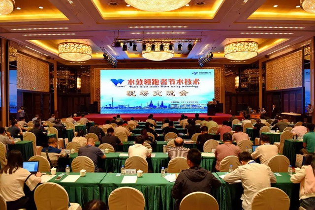 赛诺水务协办首次“水效领跑者节水技术现场交流会”