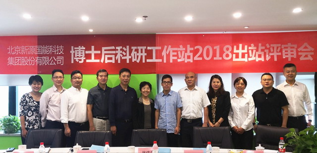 两博士从新源国能2018首批博士后科研工作站顺利出站 两博士从新源国能2018首批博士后科研工作站顺利出站