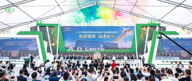 布局环境电器艾欧史密斯在南京建成中国超级产研基地 布局环境电器艾欧史密斯在南京建成中国超级产研基地