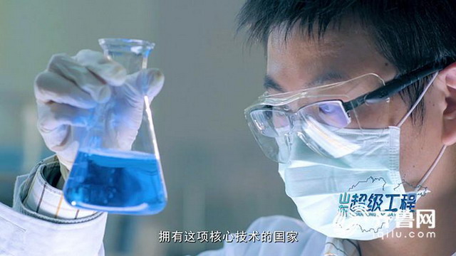 超级工程在东岳集团:氯碱业中国“芯”的研发成功记 超级工程在东岳集团:氯碱业中国“芯”的研发成功记