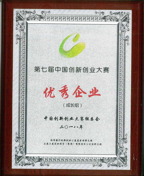 东大环境2018第七届中国创新创业大赛行业总决赛捧杯 东大环境2018第七届中国创新创业大赛行业总决赛捧杯