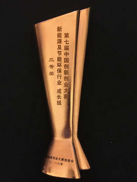 东大环境2018第七届中国创新创业大赛行业总决赛捧杯 东大环境2018第七届中国创新创业大赛行业总决赛捧杯