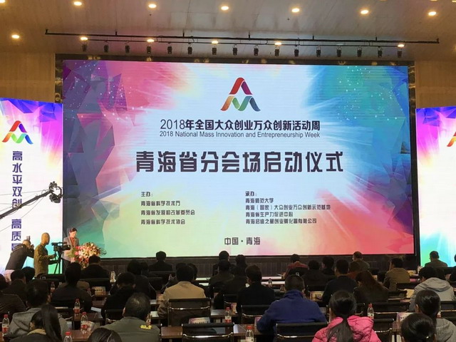 大众创业万众创新活动周启迪清源膜法盐湖提锂引关注 大众创业万众创新活动周启迪清源膜法盐湖提锂引关注