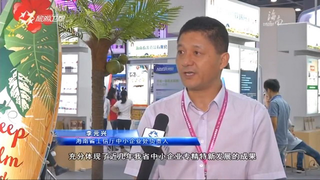 作为海南优秀中小企业代表立昇参展广州第15届中博会 作为海南优秀中小企业代表立昇参展广州第15届中博会