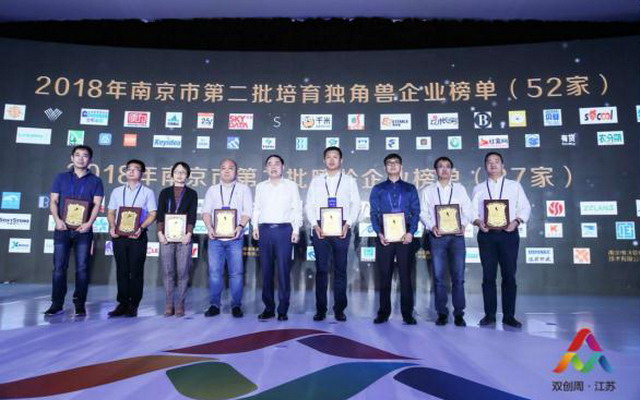 2018年南京市第二批瞪羚企业名单正式发布瑞洁特入围 2018年南京市第二批瞪羚企业名单正式发布瑞洁特入围