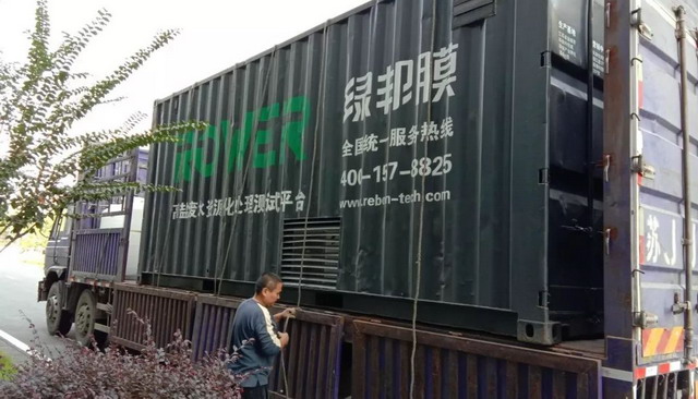 绿邦膜高盐废水资源化处理测试平台顺利完成中试任务 绿邦膜高盐废水资源化处理测试平台顺利完成中试任务