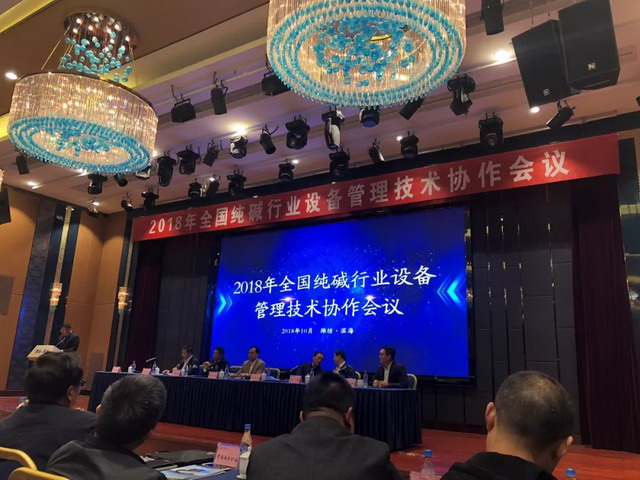 2018全国纯碱行业设备管理技术协作会议参观山东海化 2018全国纯碱行业设备管理技术协作会议参观山东海化
