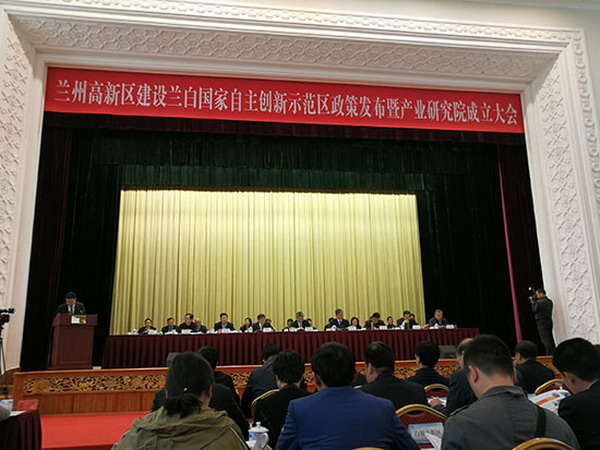 兰州白银国家自主创新示范区甘肃省膜科院工作站授牌