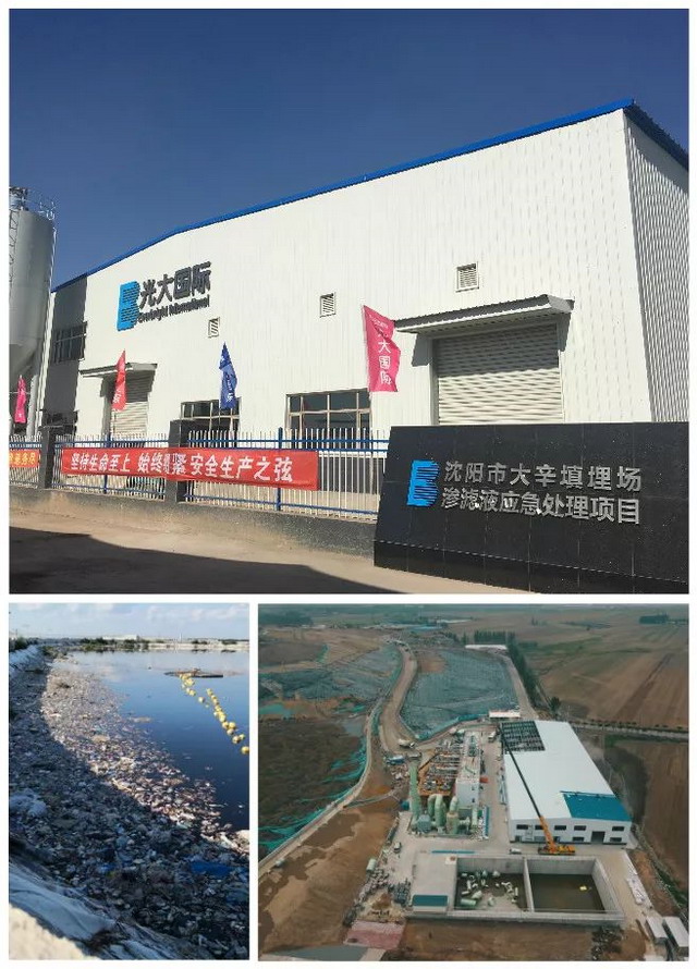 沈阳市领导考察大辛渗滤液应急处理厂为嘉戎技术点赞 沈阳市领导考察大辛渗滤液应急处理厂为嘉戎技术点赞