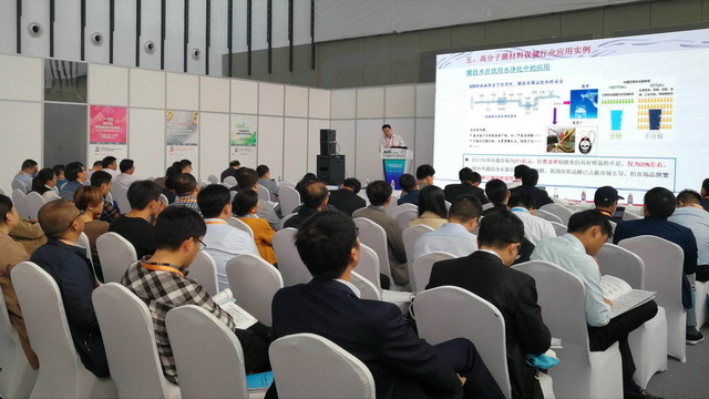 2018膜技术在制药工业中应用专业论坛在南京成功举办 2018膜技术在制药工业中应用专业论坛在南京成功举办