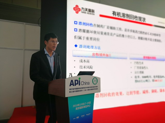 2018膜技术在制药工业中应用专业论坛在南京成功举办 2018膜技术在制药工业中应用专业论坛在南京成功举办