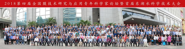 第四届全国膜技术研究与应用青年科学家论坛圆满闭幕 第四届全国膜技术研究与应用青年科学家论坛圆满闭幕