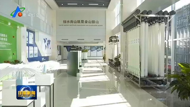 葛洲坝赛诺(日照)环境科技有限公司举行揭牌投产仪式 葛洲坝赛诺(日照)环境科技有限公司举行揭牌投产仪式