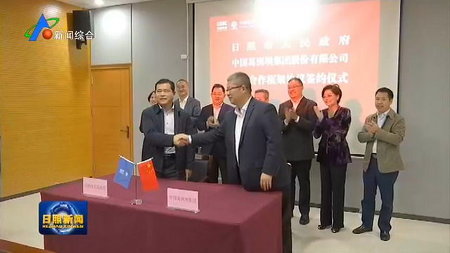 葛洲坝赛诺(日照)环境科技有限公司举行揭牌投产仪式 葛洲坝赛诺(日照)环境科技有限公司举行揭牌投产仪式