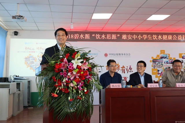碧水源为雄安新区中小学生饮水健康公益捐赠活动举行 碧水源为雄安新区中小学生饮水健康公益捐赠活动举行