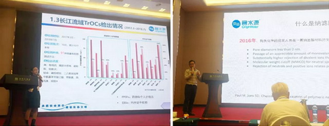 碧水源净水两位博士出席2018全国给水深度处理研讨会 碧水源净水两位博士出席2018全国给水深度处理研讨会