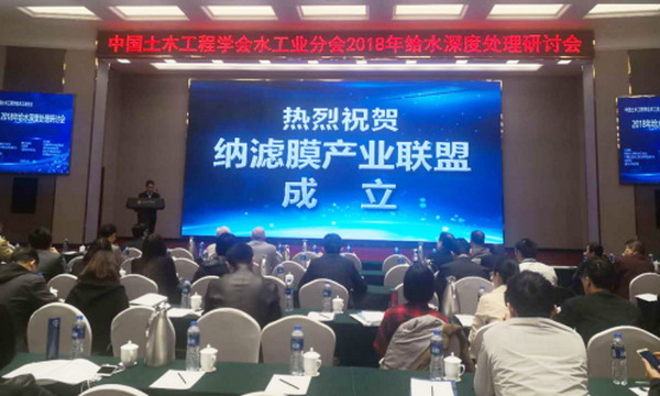 尤金德担任理事长全行业首个纳滤膜产业联盟宣告成立 尤金德担任理事长全行业首个纳滤膜产业联盟宣告成立