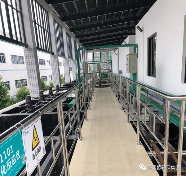 益诺欧承建电镀废水零排放恒洁卫浴举办盛大开业典礼