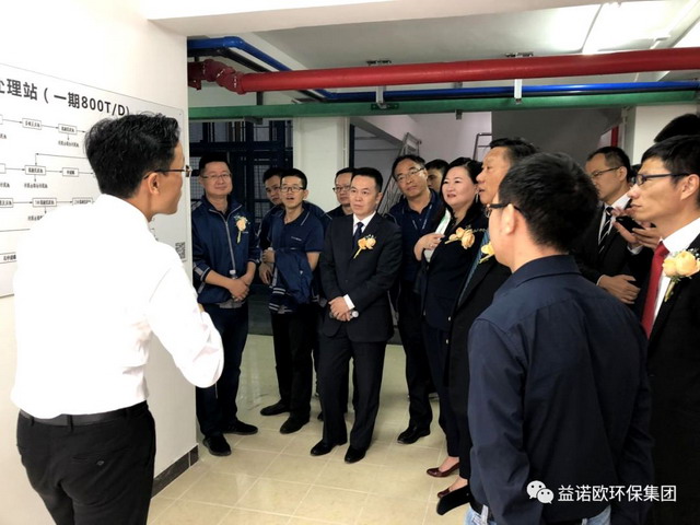 益诺欧承建电镀废水零排放恒洁卫浴举办盛大开业典礼