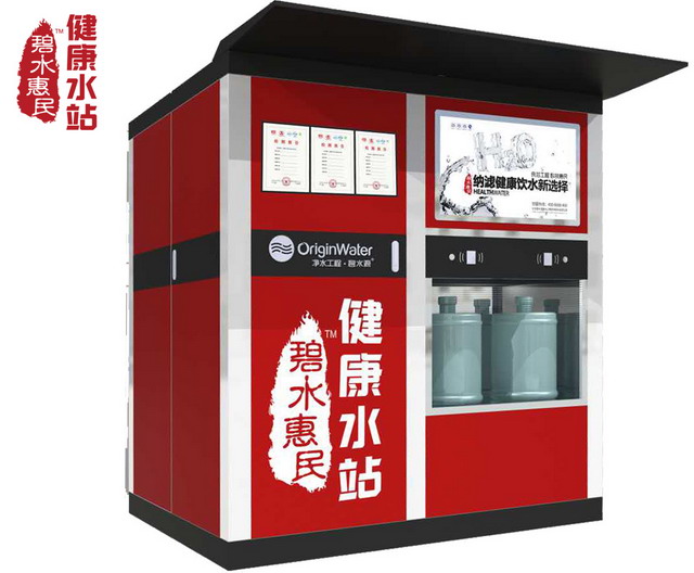 碧水源纳滤膜技术助力解决千万农村家庭饮水安全问题 碧水源纳滤膜技术助力解决千万农村家庭饮水安全问题