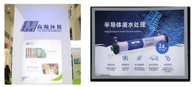 博天环境及高频环境参加在北京举办世界集成电路大会 博天环境及高频环境参加在北京举办世界集成电路大会