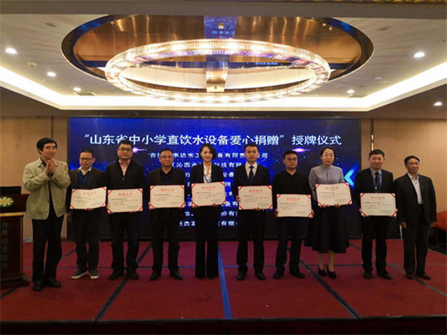 碧水源赴济宁参加学校直饮水设备运维模式适用性研究 碧水源赴济宁参加学校直饮水设备运维模式适用性研究