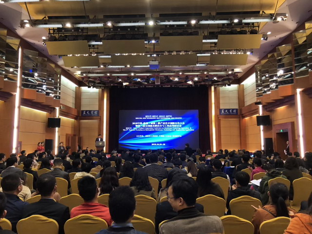 2018中国-欧盟(威海)膜产业技术创新合作大会开幕 2018中国-欧盟(威海)膜产业技术创新合作大会开幕