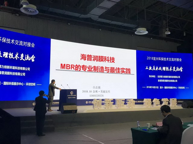 海普润在成都举办中国节能环保产业博览会上博出精彩